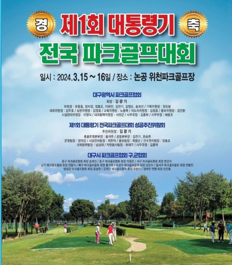 대회 포스터