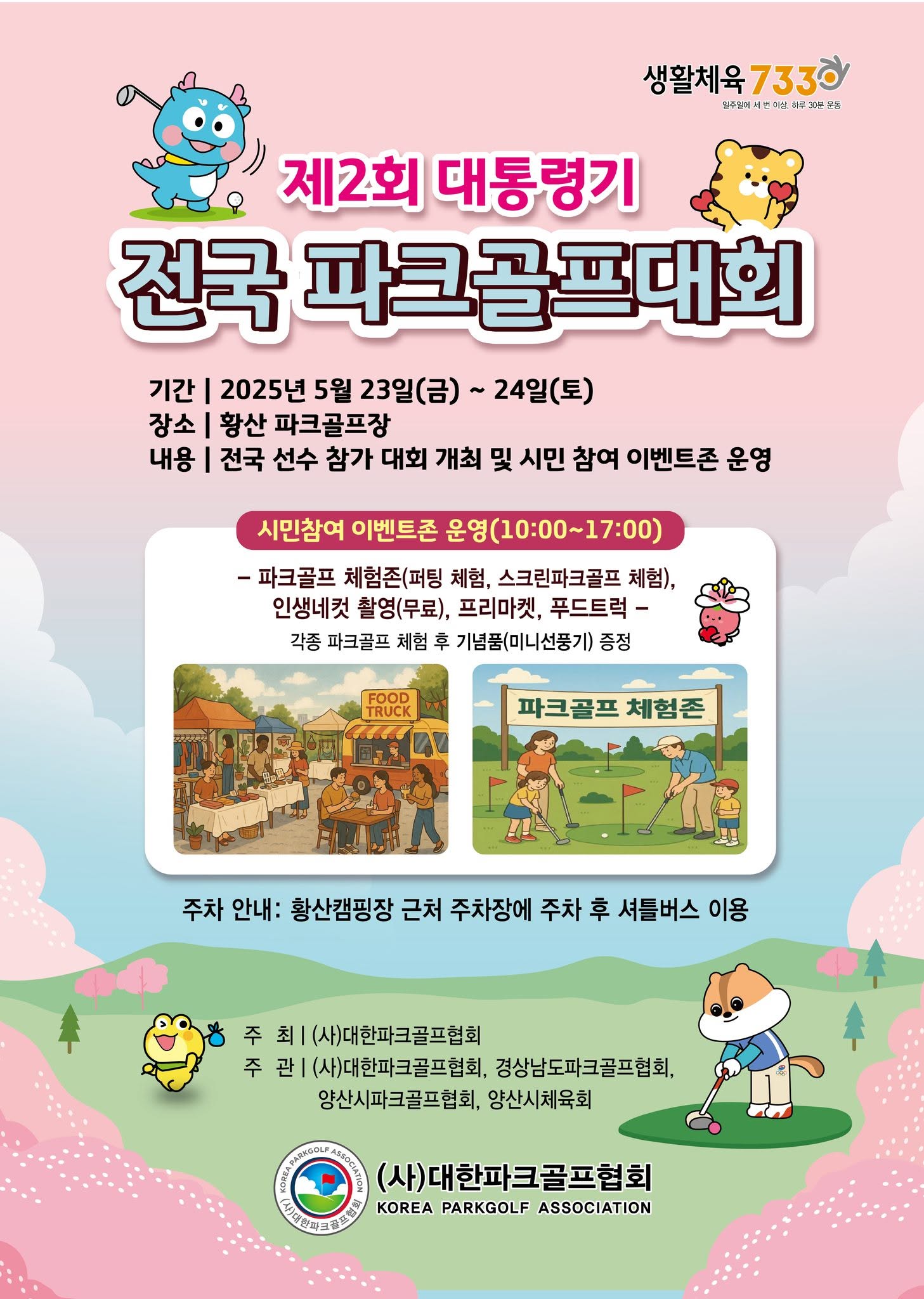 대회 포스터